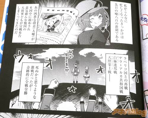 「(私がこんなに忙しくなったきっかけは先日の嘘八百の新聞である)」