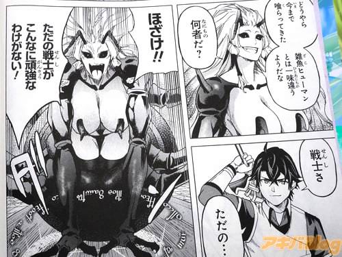 「ただの戦士がこんなに頑強なわけがない!」