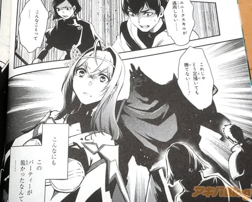 「どう足掻いても勝てない…!」