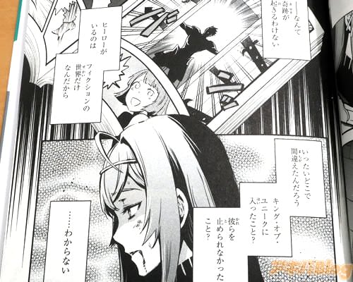 「(いったいどこで間違えたんだろう。…わからない)」