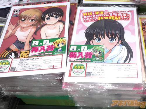 メロン1号店