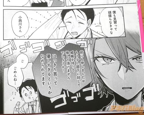 「はっきり言って、優しすぎるというかなめられてます」