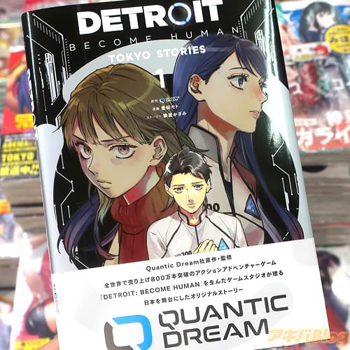 DETROIT: BECOME HUMAN-TOKYO STORIES-1巻 「アンドロイドたちの、日本での革命の物語」 : アキバBlog - Detroit - Become Human - Tokyo Stories