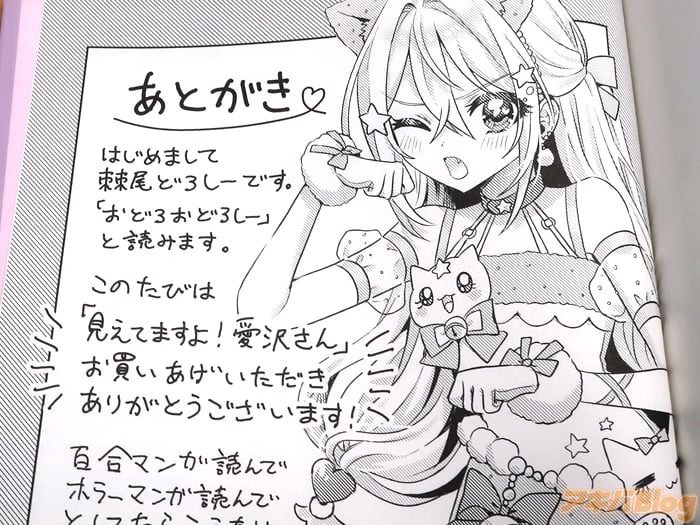 現在開催中のキャンペーン＆お得情報 見えてますよ! 愛沢さん 1 黒鳥みち 直筆イラスト入りサイン本 その他