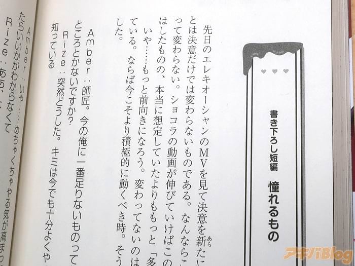 [画像] 「自作3dモデルを売るためにサキュバスメイドvtuberになってみた」収録の書き下ろし短編「憧れるもの」