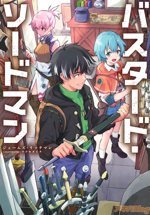 オーキッドシード BASTARD!! 1/7 シーン・ハリ