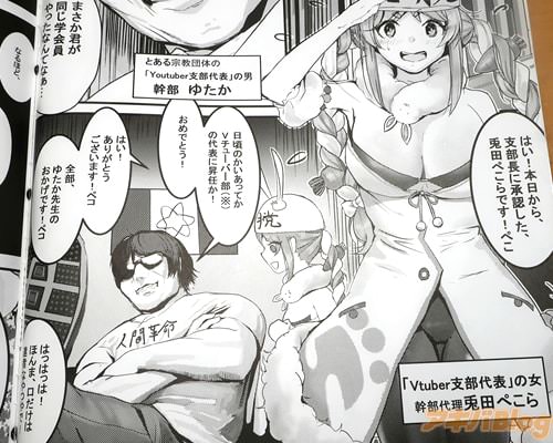 「兎田ぺこらです」