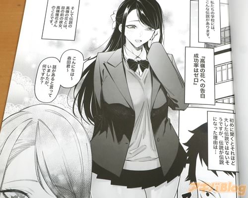 「(伝説の高嶺の花とは、目の前の彼女、高嶺唯花さんのことです)」