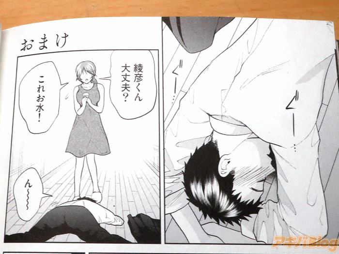 画像]:「未だ亡くなっていない人」2巻 「おまけ」