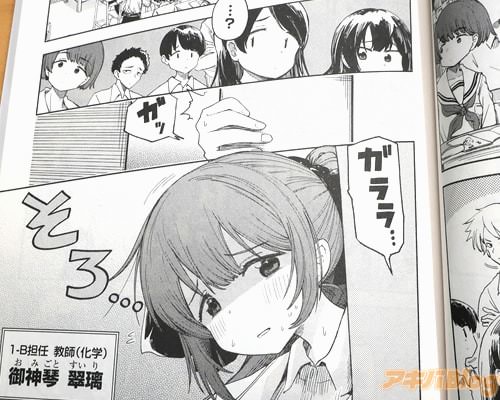 「ガララ…」
