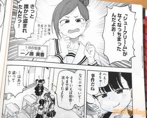「シュークリームがなくなっちまったんだよお」