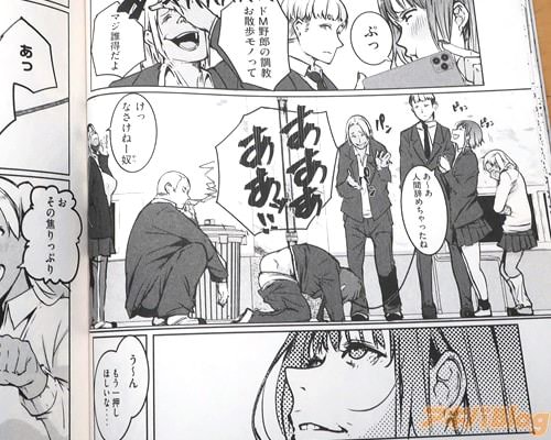 「あ〜あ、人間辞めちゃったね」