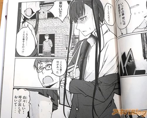 「ど…どうしたんだよ」