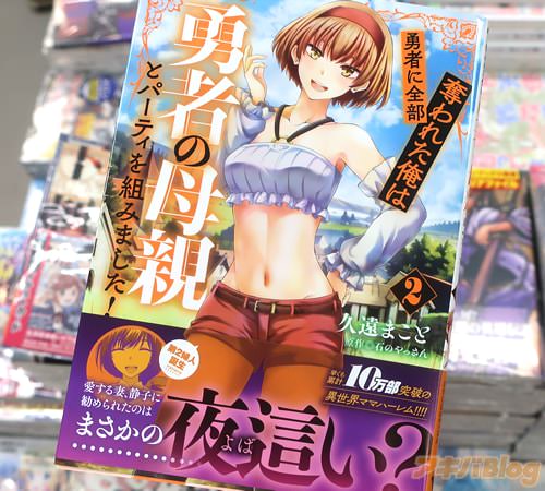 �ױ�ޤ��Ȥ����ߥ��饤����ͦ�Ԥ�����å��줿����ͦ�Ԥ���Ƥȥѡ��ƥ����Ȥߤޤ�������2��