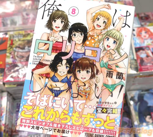 【朗報】 「無邪気の楽園」の雨蘭先生最新作「愛の流星カウーパ」１巻発売！！！  「寄生獣」「いぬやしき」難民、読んでみろ！！！  [303493227]->画像>47枚 