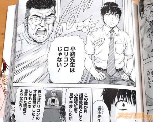 【朗報】 「無邪気の楽園」の雨蘭先生最新作「愛の流星カウーパ」１巻発売！！！  「寄生獣」「いぬやしき」難民、読んでみろ！！！  [303493227]->画像>47枚 