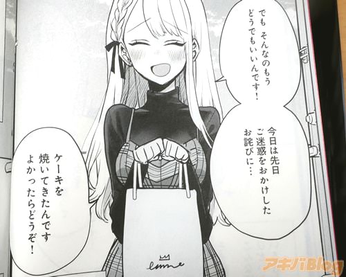 「今日は先日ご迷惑おかけしたお詫びに…ケーキを焼いてきたんです」