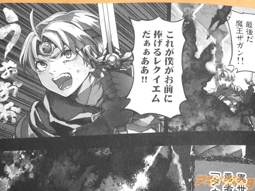 「最後だ魔像ザガン!」