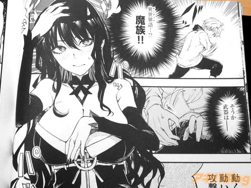 「(魔族!)」