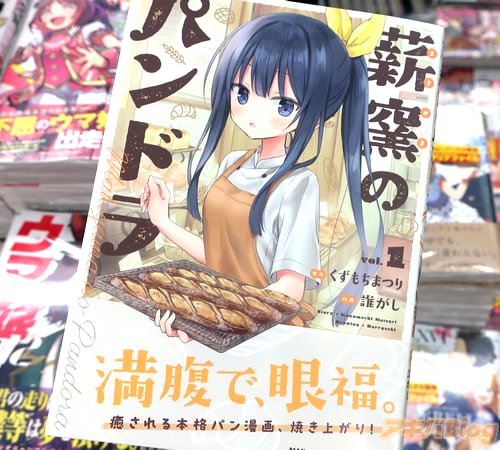 �����������ޤĤ����衧ï�����Υޥ󥬡ֿ��ҤΥѥ�ɥ��1��