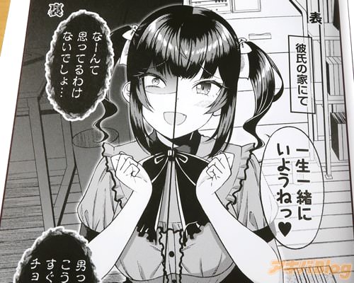 「(なーんて思ってるわけないでしょ…)」