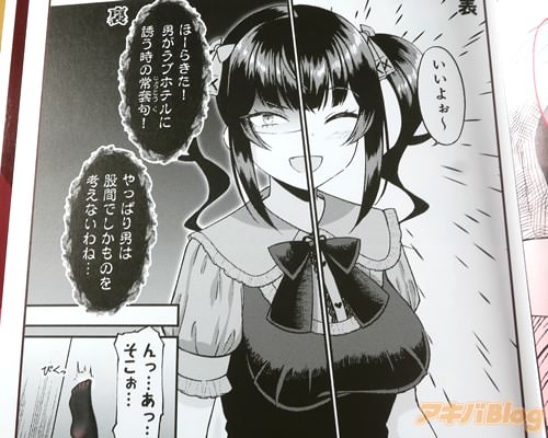 「(ほーらきた!男がラブホテルに誘う時の常套句!)」