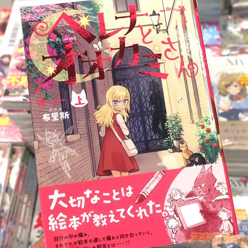 ��Τ�ۤ�̡��֥إ�ʤȥ������ߤ���׾崬