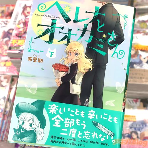 ��Τ�ۤ�̡��֥إ�ʤȥ������ߤ���ײ���