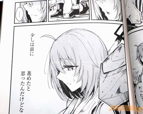「(少しは前に進めたと思ったんだけど)」
