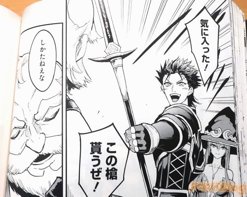 「この槍、貰うぜ!」