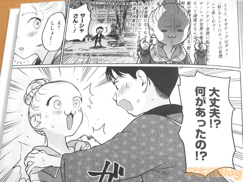「大丈夫!?」