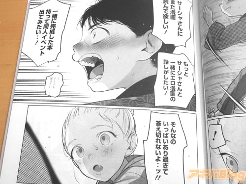 「また漫画読んで欲しい!」