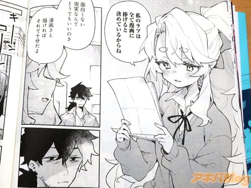 「漫画さえ描ければそれで十分だよ」