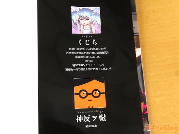 注文割引 落とし堕とされ推し押され １ 落とし堕とされ推し押