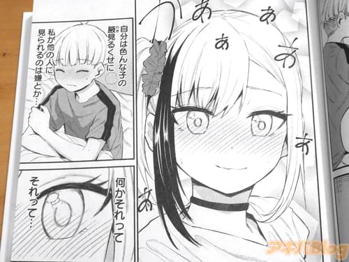 「(私が他の人に見られるのは嫌とか…)」