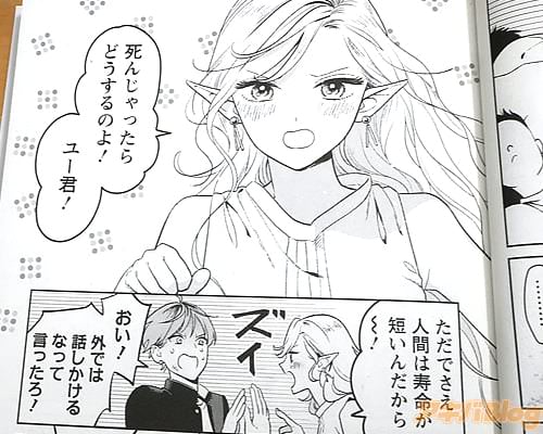 「死んじゃったらどうするのよ」