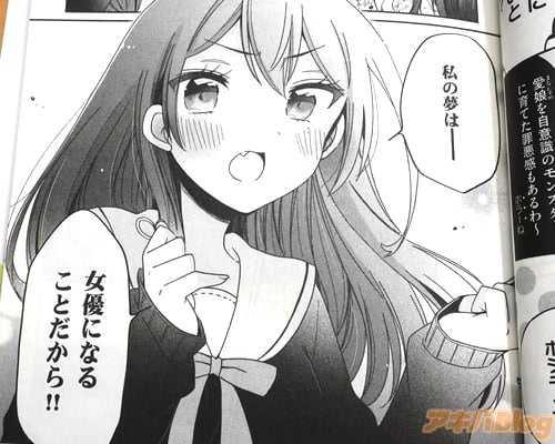 「夢は――女優になることだから」