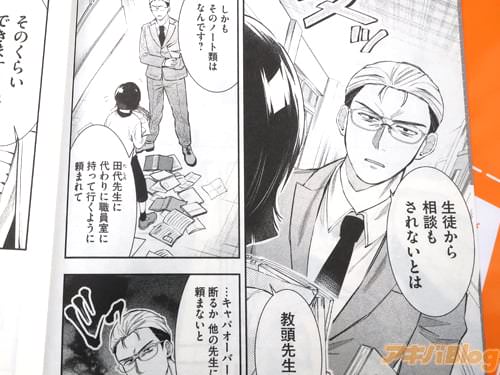 高校の教頭・淀川茂
