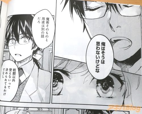 「俺はそう思わないけどな」