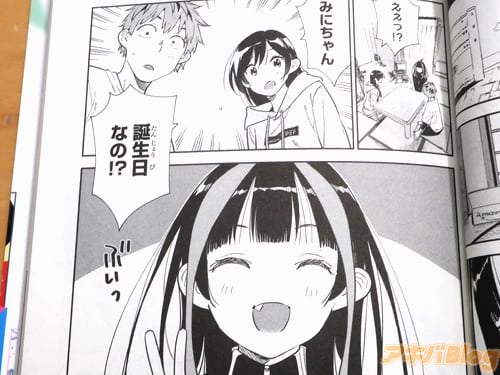 「誕生日なの!?」