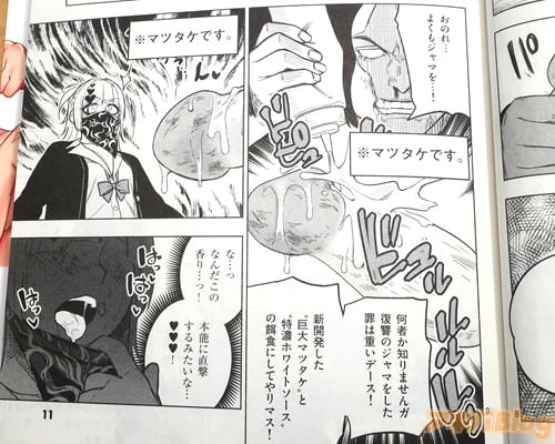 「特濃ホワイトソースの餌食にしてやりマス」