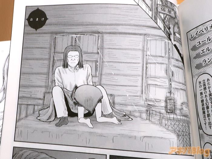 画像]:「異世界おじさん」10巻収録のおまけ