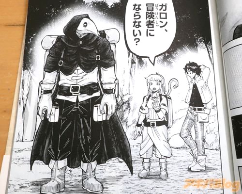 「冒険者にならない?」