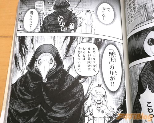 「(出てるって!獣王の圧が!)」