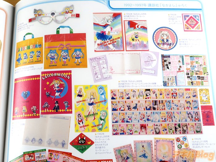 美少女戦士セーラームーン レゾネ ART WORKS 1991~2023 - おもちゃ