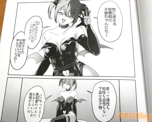 「男の子との付き合い方を学んでいこうね〜」