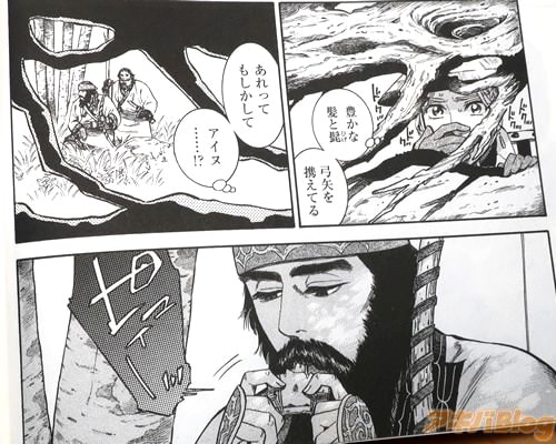 「(もしかして、アイヌ…!?)」
