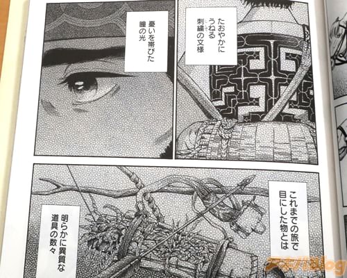 「(これまで目にした物とは、明らかに異質な道具)」