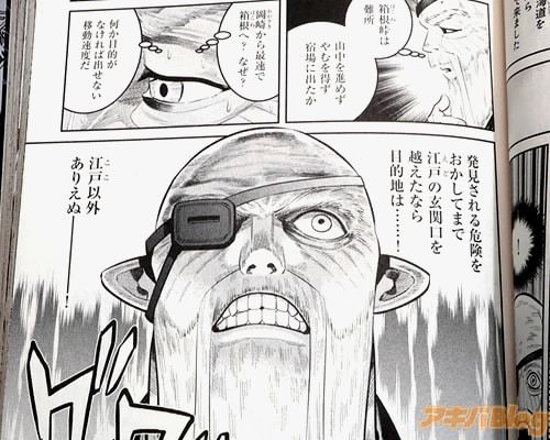 「江戸の玄関口を超えたなら目的地は」