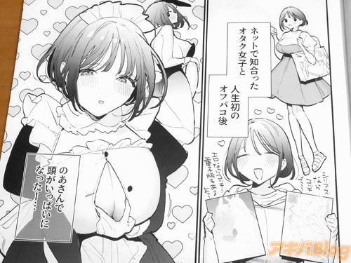 「(俺は、のあさんで頭がいっぱいになったー…)」